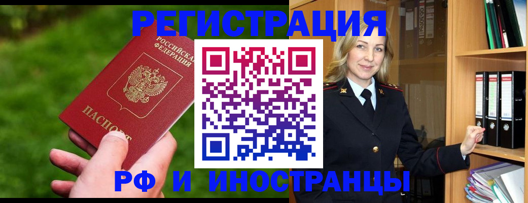 прописка ребенка в Азове