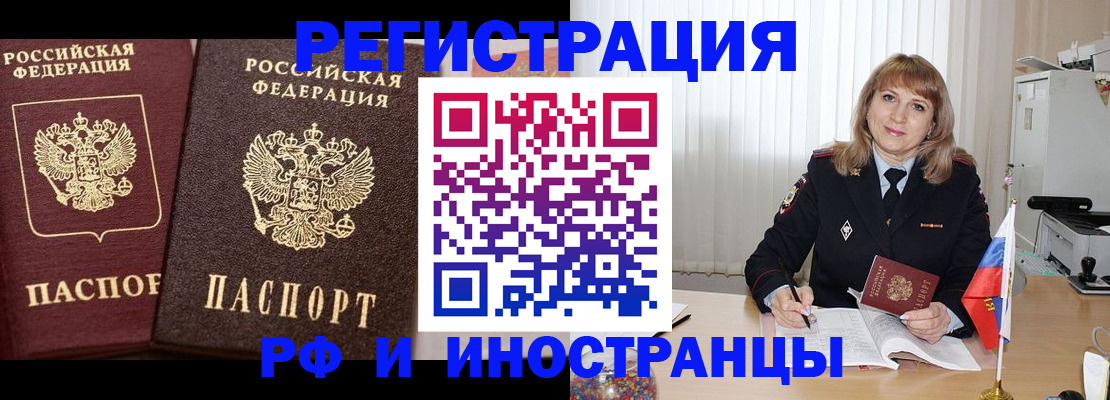 купить прописку в Азове